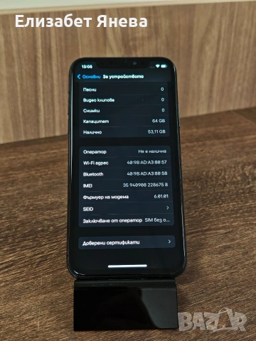 iPhone X батерия 83% памет 64GB, снимка 4 - Apple iPhone - 55204548