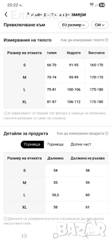 Дамски модерен комплект от 3 части , снимка 7 - Комплекти - 48527811