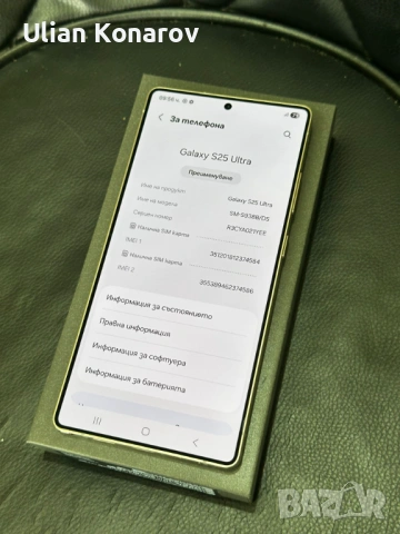 Samsung S25 ultra 12/512gb, снимка 9 - Samsung - 54381898