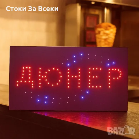 LED светещи рекламни табели - модерното решение за впечатляваща реклама., снимка 3 - Рекламни табели - 55689689