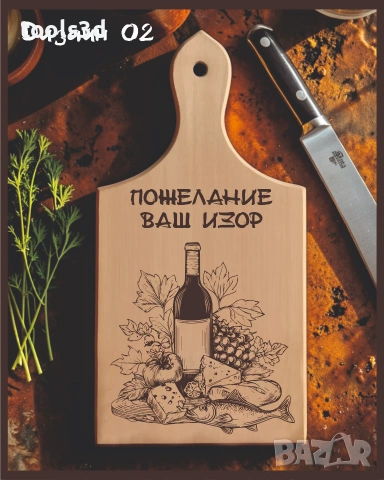 Лазерно гравирана дървена дъска., снимка 2 - Сувенири от дърво - 53283492