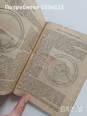 Съвременна медицина 1952г ( 1,2,3,4 и 5 част), снимка 8 - Специализирана литература - 54030629