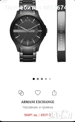 ПРОМО!!!Armani Exchange - AX7101