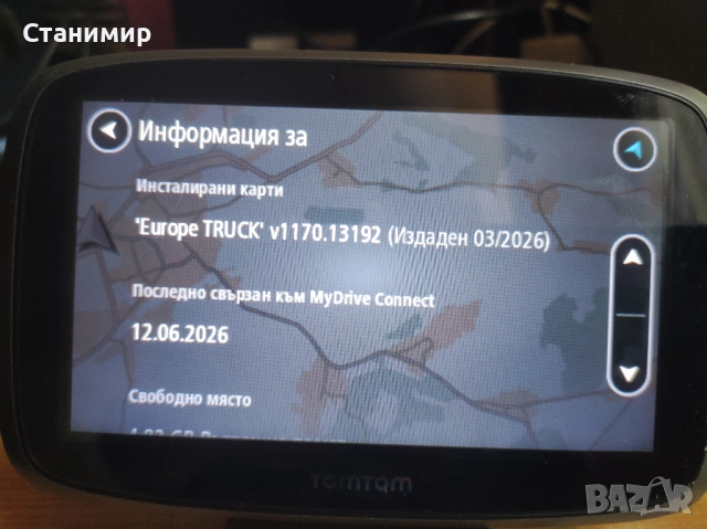 Професионална навигация за камион TomTom Trucker 5000 – С доживотни карти за Европа, снимка 4 - TOMTOM - 54909209