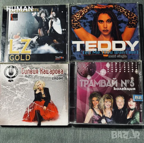 Тончо Русев - Силвия - LZ - Трамвай - Нина - Теди - БГ, снимка 11 - CD дискове - 55303924