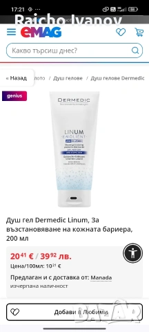 козметика на едро и дребно на кашон или пале, снимка 8 - Козметика за лице - 54046156