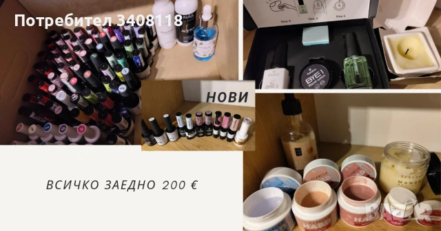 Оборудване и консумативи за маникюр и педикюр , снимка 5 - Педикюр и маникюр - 54093293