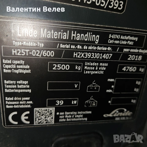 Газов мотокар linde h25t, снимка 12 - Други машини и части - 54373563