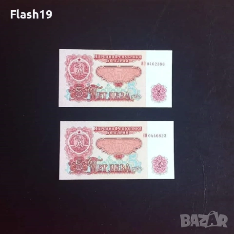 ⭐ 5 лева 1974 г. UNC