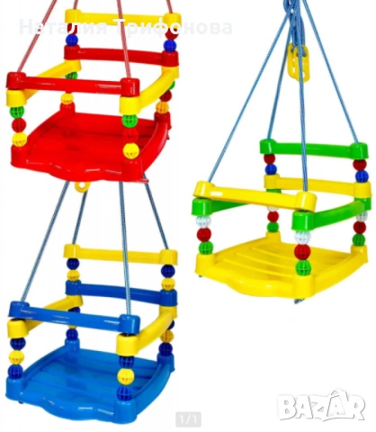 Детска пластмасова люлка