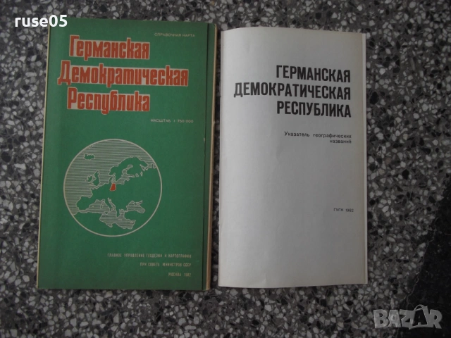 Карта "Германская демократическая республика - 1982 г."