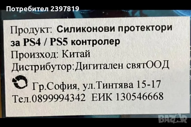 тапи за ps4, ps5. нови, снимка 3 - Аксесоари - 55651982