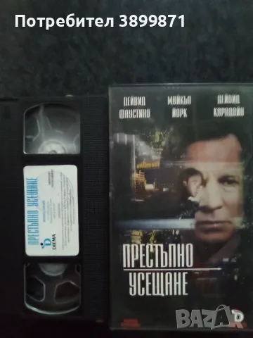 Продавам видеокасети цена 10 евро за брой, снимка 5 - DVD филми - 52865413