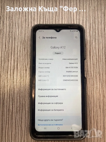 Samsung Galaxy A12, снимка 3 - Samsung - 54544642