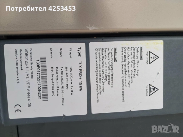 Продавам соларен инвертор Danfoss TripleLynx Pro+ 15 kW, снимка 2 - Други - 54703207