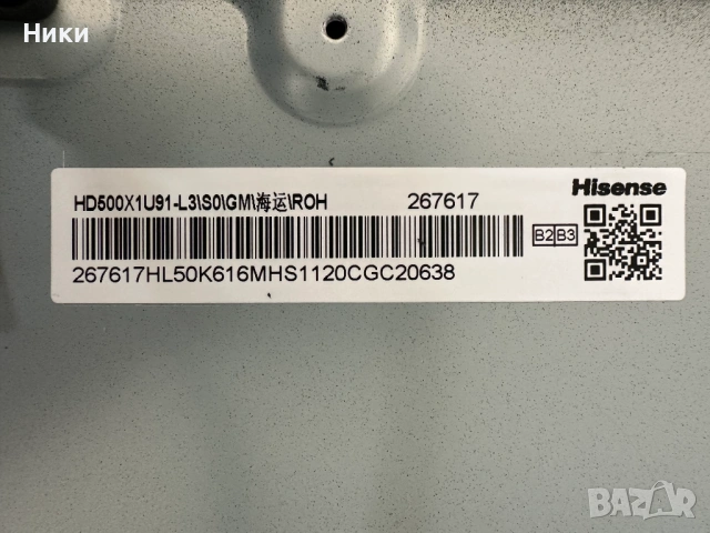 Чисто нов телевизор Hisense 50AE7000F със счупен екран за части, снимка 8 - Части и Платки - 54335768