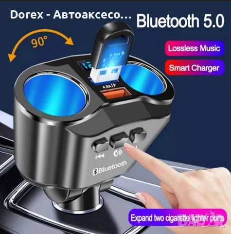FM трансмитер Bluetooth 5.0 и зарядно 2 USB QC3.0, снимка 11 - Аксесоари и консумативи - 54134913