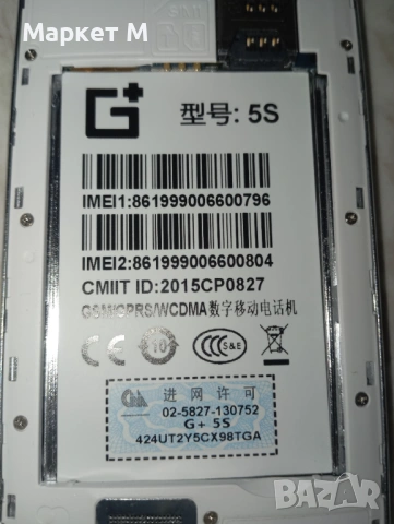 Смартфон G+ модел 5 s, снимка 11 - Телефони с две сим карти - 54598036
