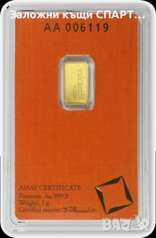 1 Грам златно кюлче Valcambi Suisse, снимка 2 - Нумизматика и бонистика - 54734224