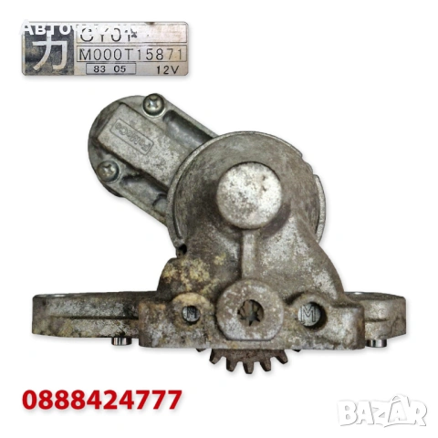 Стартер Mazda CX-9 3.5 V6 / Mazda CX-9 3.7 V6 (2007 г.+) M000T15871 CY0118400, снимка 3 - Части - 54855485