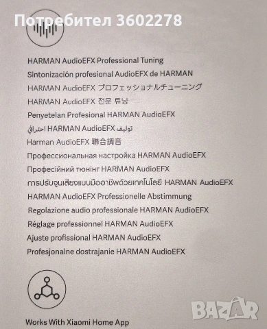 Продавам блутут колонки Xiaomi Bluetooth Audio EFX 40W – Harman Kardon говорители. , снимка 4 - Друга електроника - 54634719