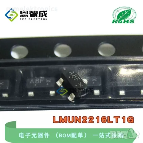LMUN2216LT1G маркировка A8F