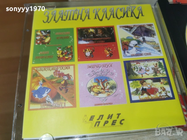 КНЯЗЪT СВИНАР/СЛАВЕЯТ CD 0407261951H2E7R, снимка 8 - CD дискове - 55156786