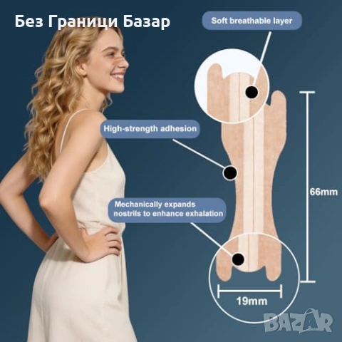 Нови Назални Ленти 80 броя За Свободно Дишане Против Хъркане Нос Лепенки, снимка 6 - Други - 54349011