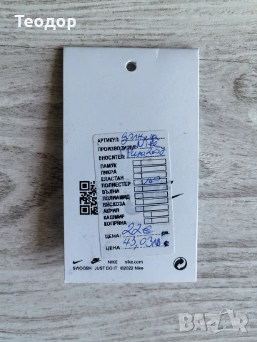 Подарявам Долнище Nike, снимка 6 - Спортни дрехи, екипи - 54569889