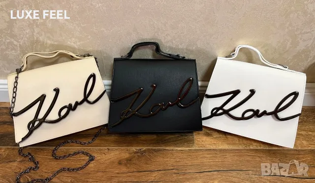 Karl LAGERFELD ✨ Дамски Чанти 