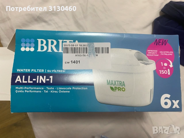 Brita Maxtra Pro филтър за кана 4 броя