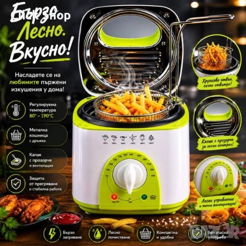 Фритюрник мини SAPIR SP 1980 BC, 950W, 1 литър, Бял,Зелен GS СЕРТИФИКАТ, снимка 5 - Фритюрници - 54741710