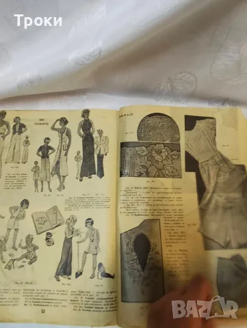 Сборник списания „Икономия и домакинство“ (1936–1937 г.) Съдържание: Общо 7 броя. , снимка 16 - Антикварни и старинни предмети - 55571177