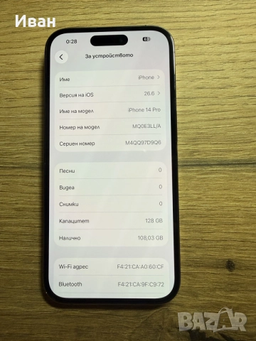 iPhone 14 Pro 128Gb , снимка 4 - Apple iPhone - 55593736
