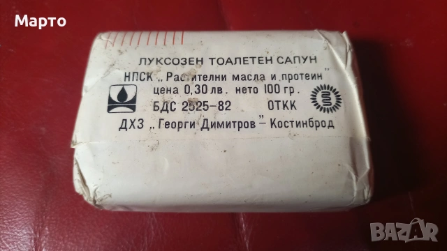 Български ретро сапуни за колекция от соца, Идеал, Фея, снимка 5 - Колекции - 55269153