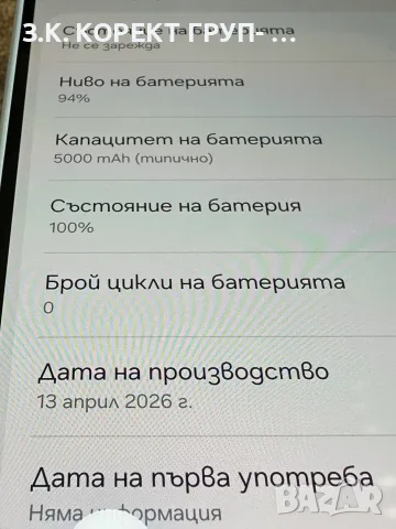 Samsung Galaxy A16 128GB / 4GB RAM – Чисто нов, снимка 5 - Samsung - 55544582
