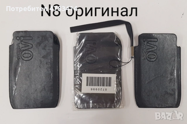 Оригинални калъфи за C7,N97,E51,E66,6700,6500 clssic,7360,C5-03,X3-02,N8,N97 8 gb, снимка 13 - Калъфи, кейсове - 54566701