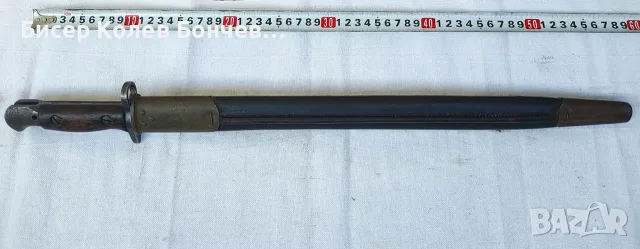 Продавам британски щик М1907 CHAPMAN, снимка 2 - Антикварни и старинни предмети - 55304124