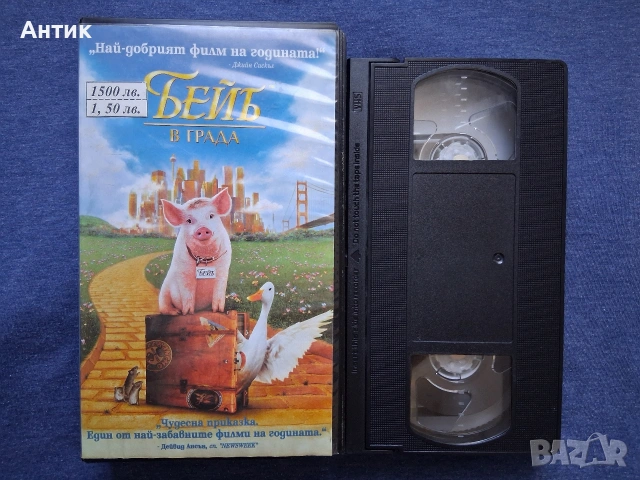 Видеокасети VHS Бейб 1 - 2 Част, снимка 4 - Други жанрове - 54402202