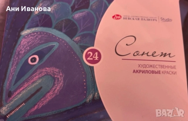 Материали за рисуване, бои, моливи, хартия, снимка 6 - Декорация за дома - 54385784