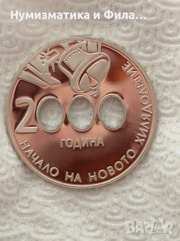 2000 година начало на новото хилядолетие, снимка 3 - Нумизматика и бонистика - 54211892