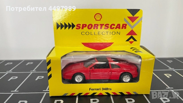 Колекционерски колички Shell Sportscar, снимка 11 - Коли, камиони, мотори, писти - 55124425