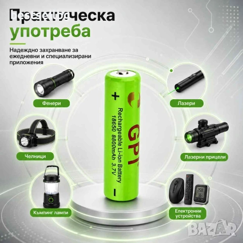 Акумулаторна батерия GPI 18650 3.7V 8800mAh за челници фенери глава прожектори лазери къмпинг лампи, снимка 7 - Къмпинг осветление - 51204447