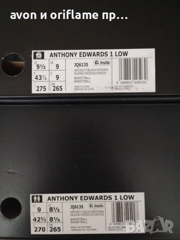 Оригинални маратонки/кецове Adidas Anthony Edwards, снимка 7 - Маратонки - 55005588