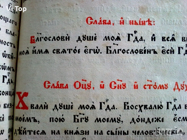 Антики,вестници ,библия ..., снимка 9 - Антикварни и старинни предмети - 54582129