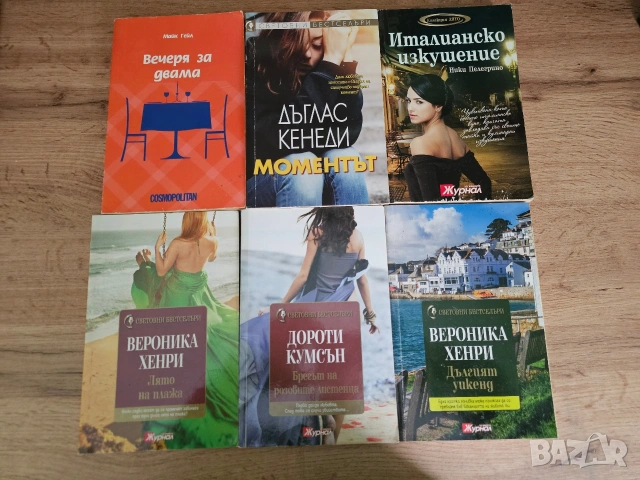 Книги, снимка 2 - Художествена литература - 54633210