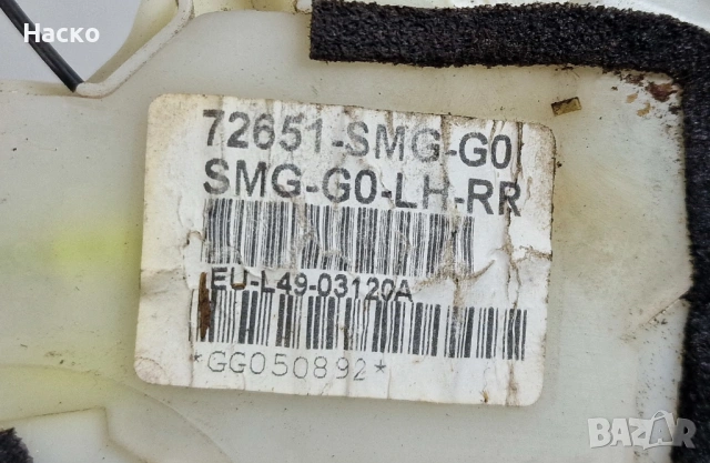 Задна Лява Брава Honda Civic 8 VIII Хонда Сивик 2005г-2011г 72651-SMG-G0, снимка 4 - Части - 54040011