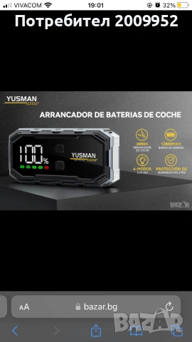 Стартер за кола, снимка 2 - Части - 54009158