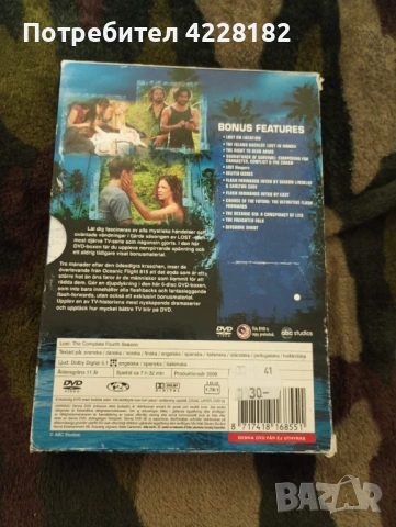 Lost season 3 и 4 DvD, снимка 6 - DVD филми - 54372827