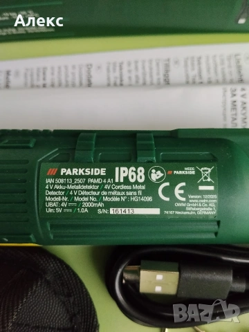 Детектор за метал, водоустойчив пинпойнтер металотърсач PARKSIDE -USB зареждане 3г.гаранция, снимка 2 - Друга електроника - 54369657
